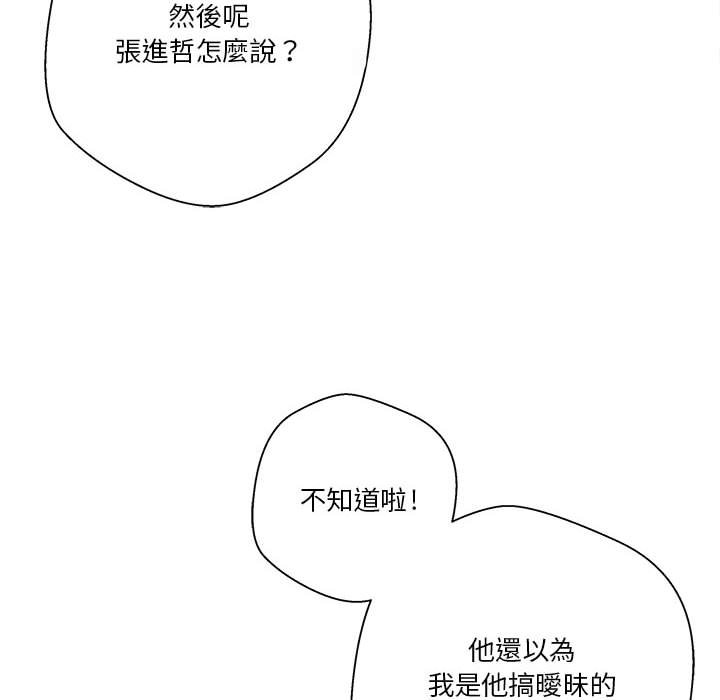 《越线的二十岁》漫画最新章节越线的二十岁-第22章免费下拉式在线观看章节第【28】张图片