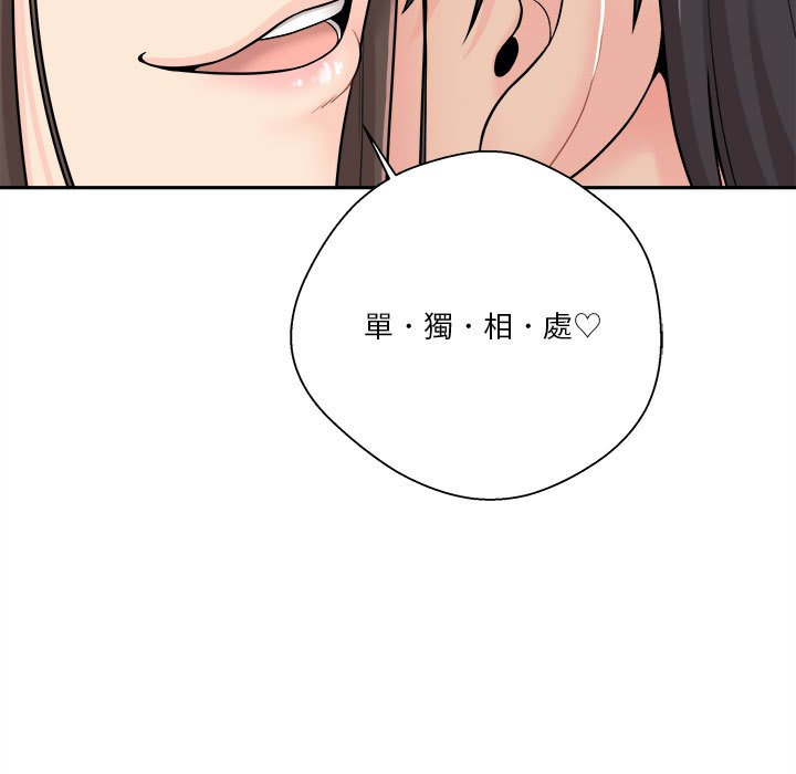 《越线的二十岁》漫画最新章节越线的二十岁-第22章免费下拉式在线观看章节第【100】张图片