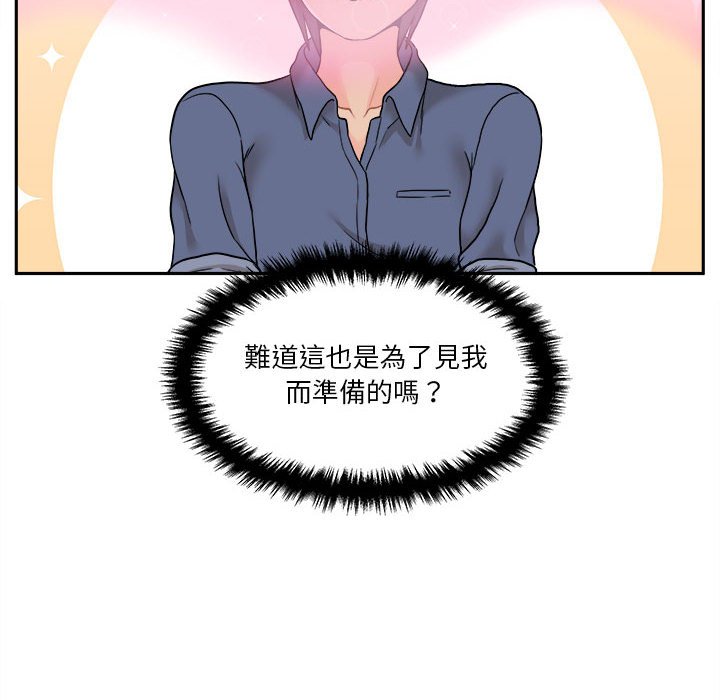 《越线的二十岁》漫画最新章节越线的二十岁-第22章免费下拉式在线观看章节第【130】张图片