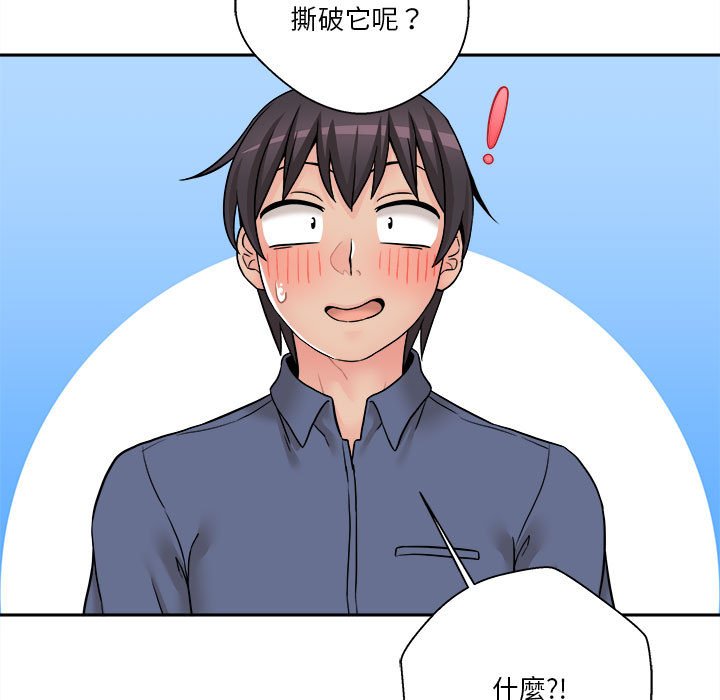 《越线的二十岁》漫画最新章节越线的二十岁-第23章免费下拉式在线观看章节第【82】张图片