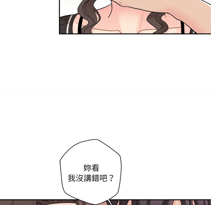 《越线的二十岁》漫画最新章节越线的二十岁-第23章免费下拉式在线观看章节第【100】张图片