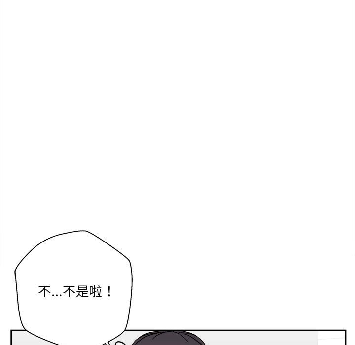 《越线的二十岁》漫画最新章节越线的二十岁-第23章免费下拉式在线观看章节第【7】张图片