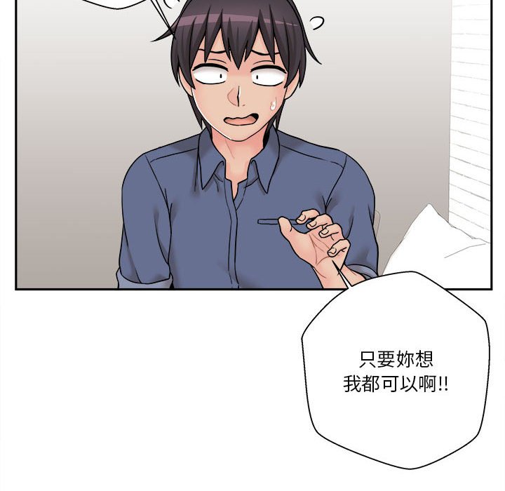 《越线的二十岁》漫画最新章节越线的二十岁-第23章免费下拉式在线观看章节第【8】张图片