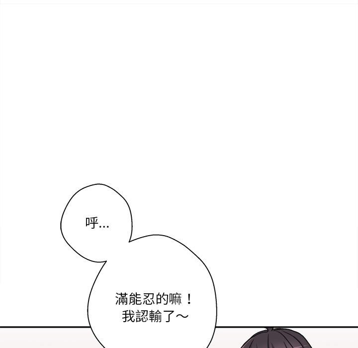 《越线的二十岁》漫画最新章节越线的二十岁-第23章免费下拉式在线观看章节第【70】张图片