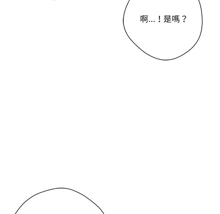 《越线的二十岁》漫画最新章节越线的二十岁-第23章免费下拉式在线观看章节第【122】张图片