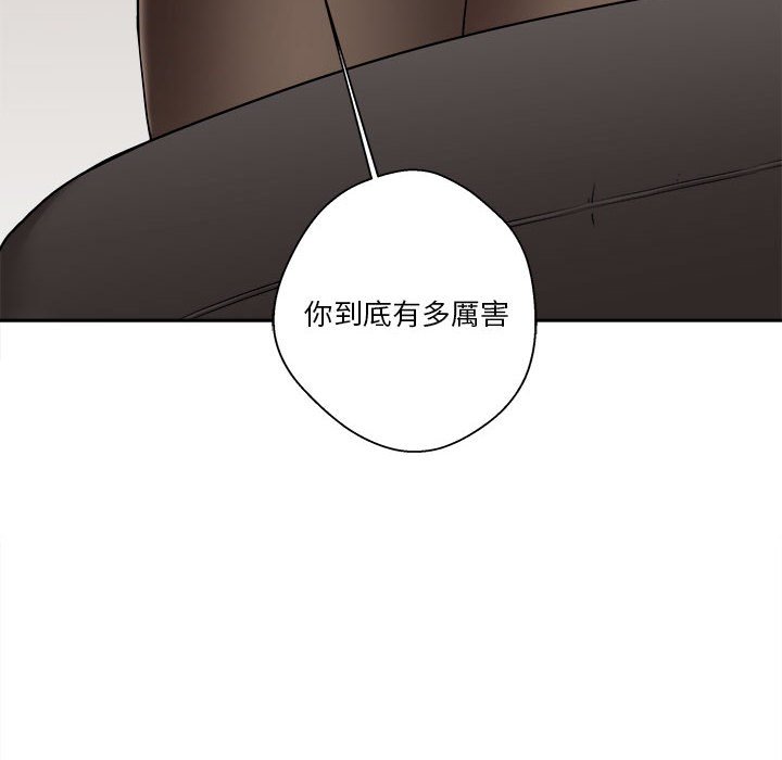 《越线的二十岁》漫画最新章节越线的二十岁-第23章免费下拉式在线观看章节第【75】张图片