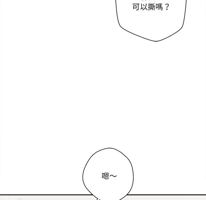 《越线的二十岁》漫画最新章节越线的二十岁-第23章免费下拉式在线观看章节第【83】张图片