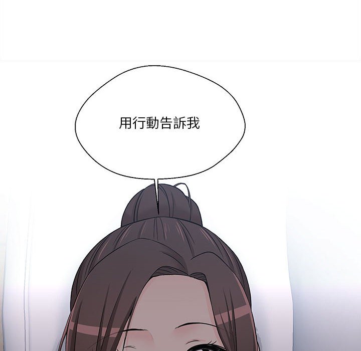 《越线的二十岁》漫画最新章节越线的二十岁-第23章免费下拉式在线观看章节第【18】张图片