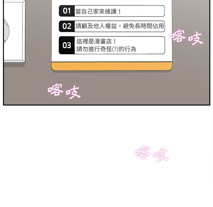 《越线的二十岁》漫画最新章节越线的二十岁-第23章免费下拉式在线观看章节第【110】张图片