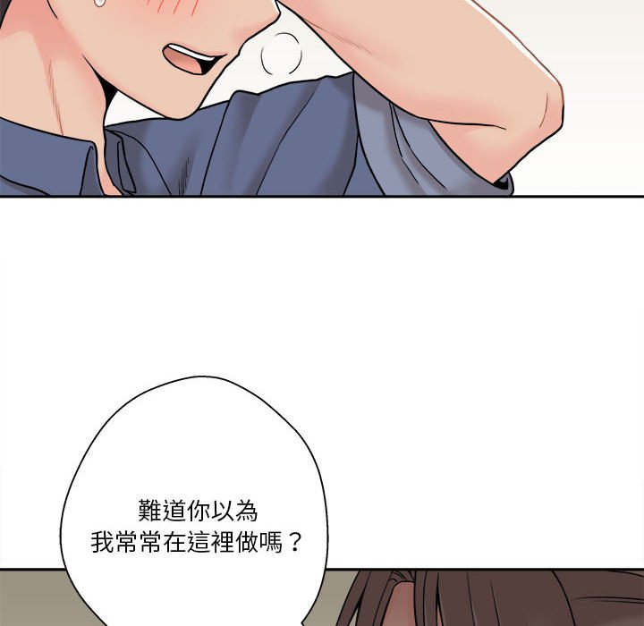 《越线的二十岁》漫画最新章节越线的二十岁-第23章免费下拉式在线观看章节第【37】张图片