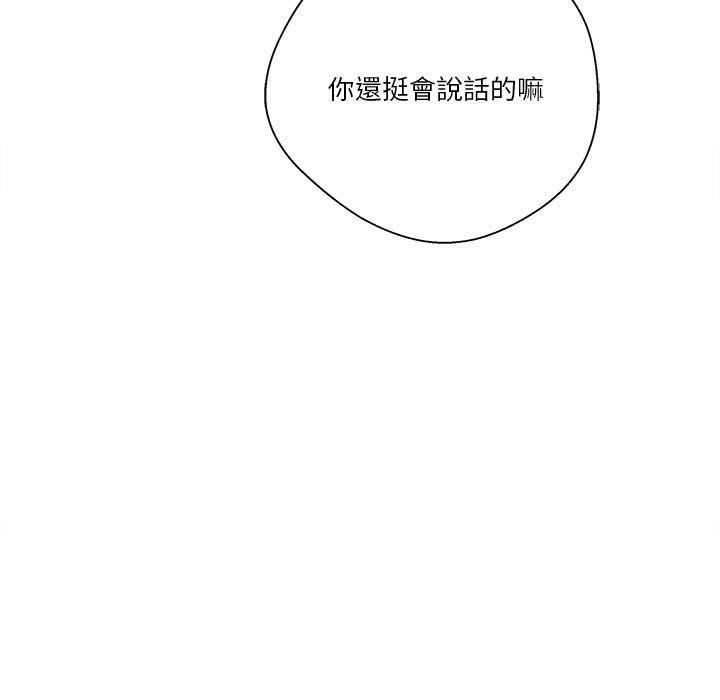 《越线的二十岁》漫画最新章节越线的二十岁-第23章免费下拉式在线观看章节第【42】张图片