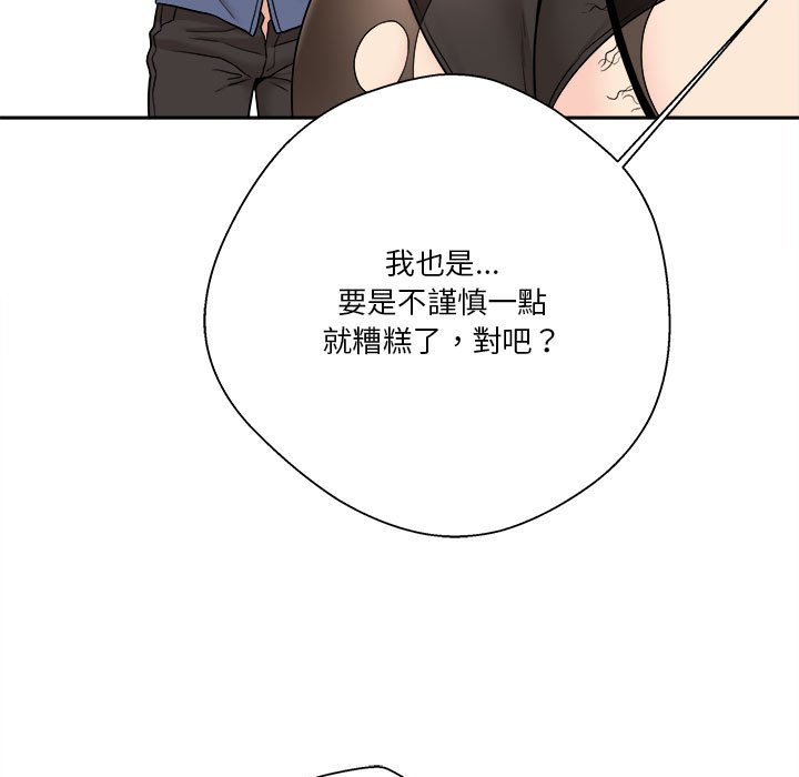 《越线的二十岁》漫画最新章节越线的二十岁-第23章免费下拉式在线观看章节第【92】张图片