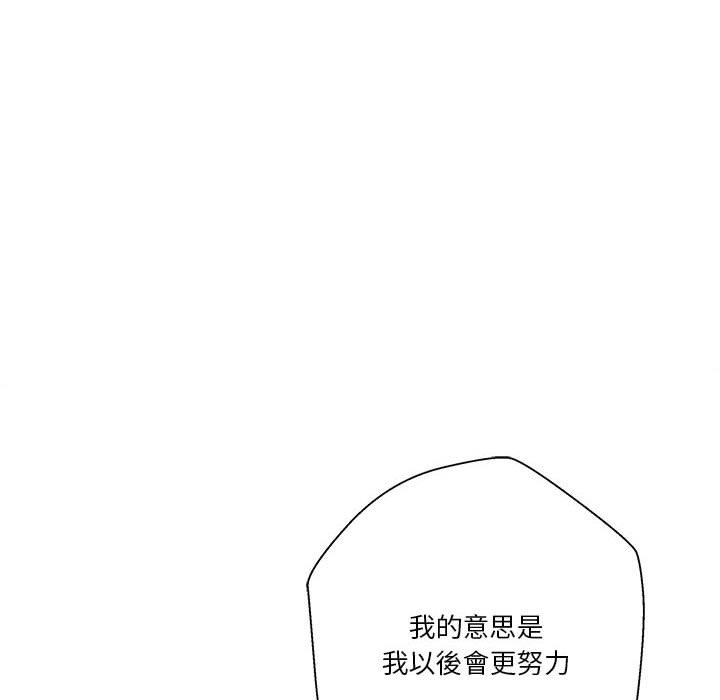 《越线的二十岁》漫画最新章节越线的二十岁-第23章免费下拉式在线观看章节第【39】张图片