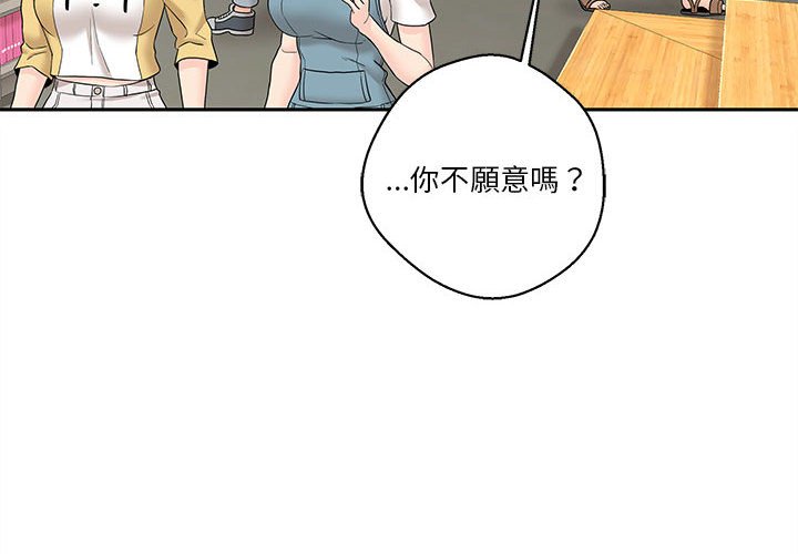 《越线的二十岁》漫画最新章节越线的二十岁-第23章免费下拉式在线观看章节第【4】张图片