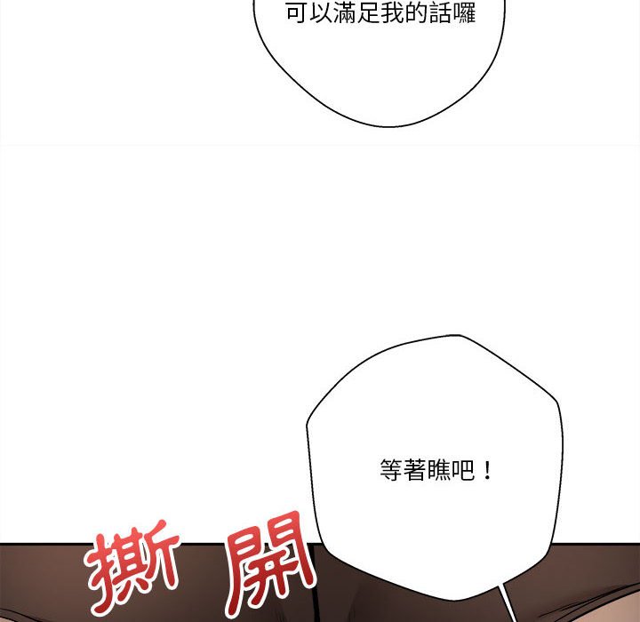 《越线的二十岁》漫画最新章节越线的二十岁-第23章免费下拉式在线观看章节第【85】张图片