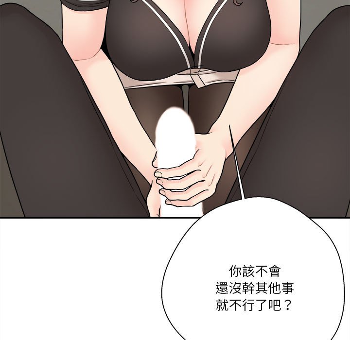 《越线的二十岁》漫画最新章节越线的二十岁-第23章免费下拉式在线观看章节第【60】张图片