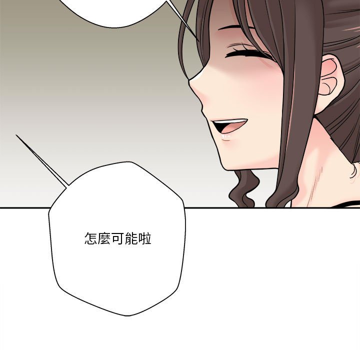 《越线的二十岁》漫画最新章节越线的二十岁-第23章免费下拉式在线观看章节第【38】张图片