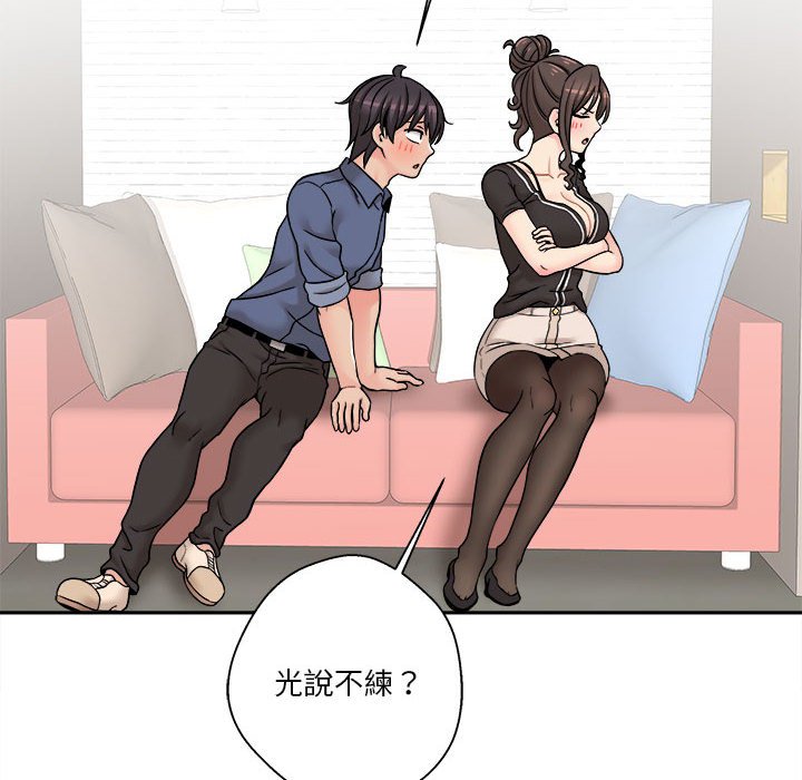 《越线的二十岁》漫画最新章节越线的二十岁-第23章免费下拉式在线观看章节第【14】张图片