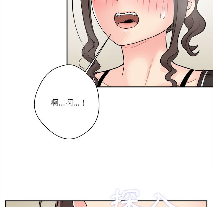 《越线的二十岁》漫画最新章节越线的二十岁-第23章免费下拉式在线观看章节第【105】张图片