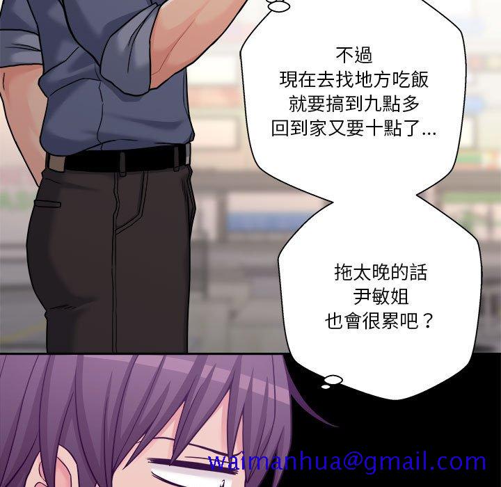 《越线的二十岁》漫画最新章节越线的二十岁-第24章免费下拉式在线观看章节第【61】张图片