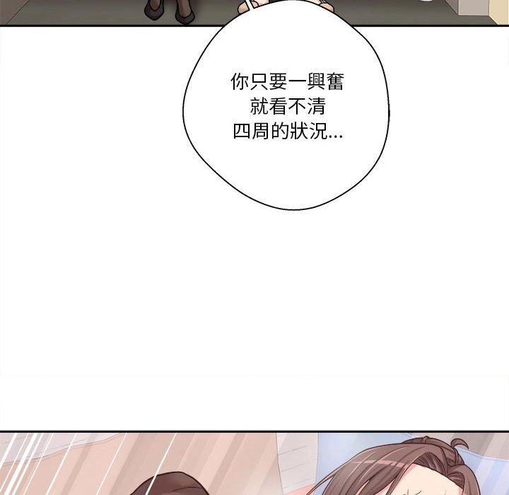 《越线的二十岁》漫画最新章节越线的二十岁-第24章免费下拉式在线观看章节第【44】张图片