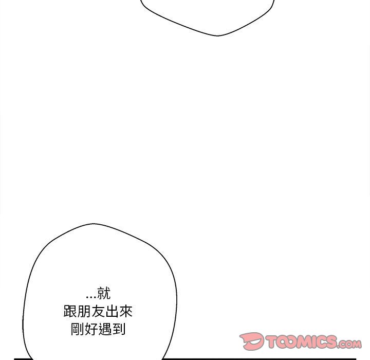 《越线的二十岁》漫画最新章节越线的二十岁-第24章免费下拉式在线观看章节第【77】张图片