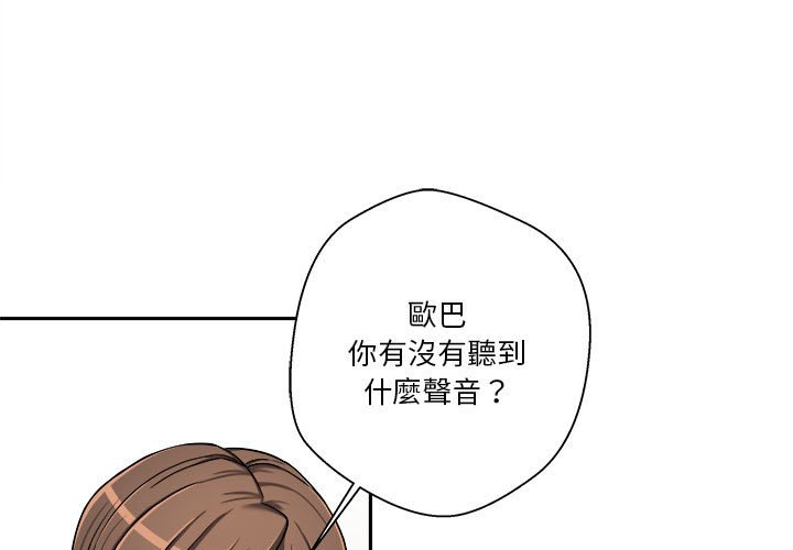 《越线的二十岁》漫画最新章节越线的二十岁-第24章免费下拉式在线观看章节第【3】张图片