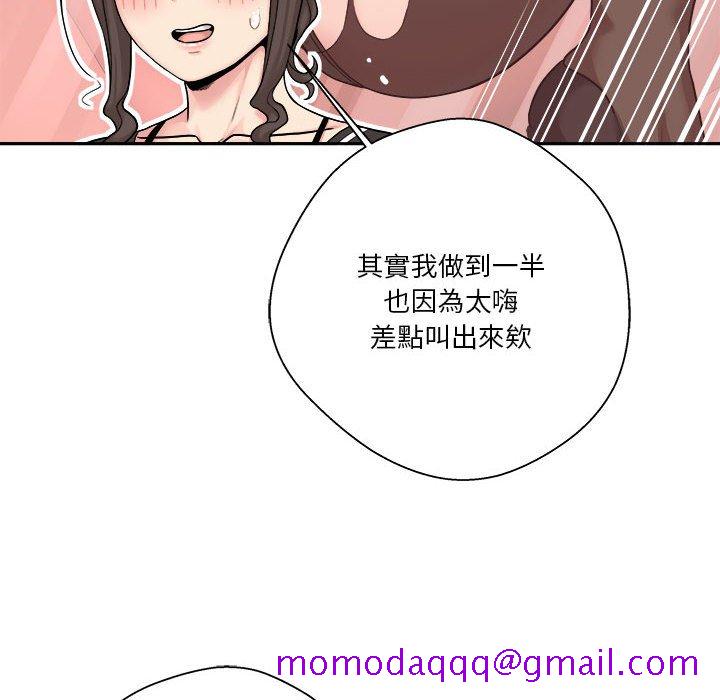 《越线的二十岁》漫画最新章节越线的二十岁-第24章免费下拉式在线观看章节第【46】张图片