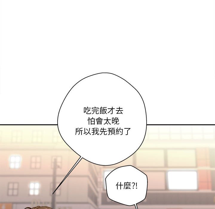 《越线的二十岁》漫画最新章节越线的二十岁-第24章免费下拉式在线观看章节第【104】张图片