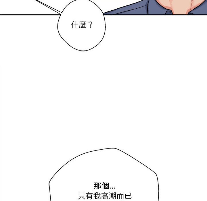 《越线的二十岁》漫画最新章节越线的二十岁-第24章免费下拉式在线观看章节第【40】张图片