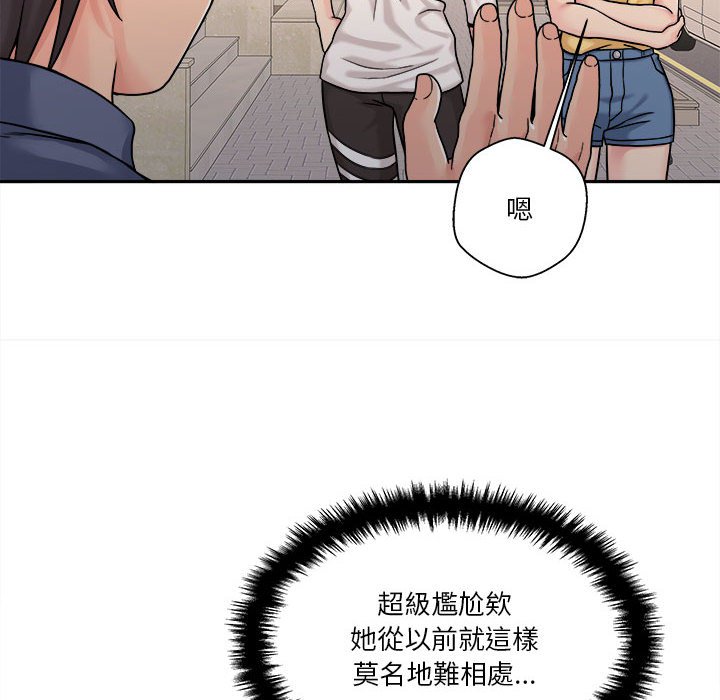 《越线的二十岁》漫画最新章节越线的二十岁-第24章免费下拉式在线观看章节第【72】张图片