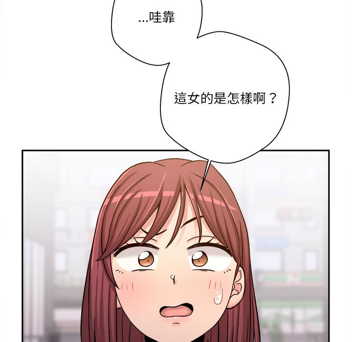 《越线的二十岁》漫画最新章节越线的二十岁-第24章免费下拉式在线观看章节第【93】张图片