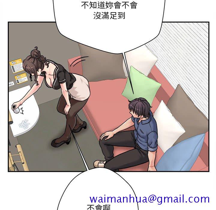 《越线的二十岁》漫画最新章节越线的二十岁-第24章免费下拉式在线观看章节第【41】张图片