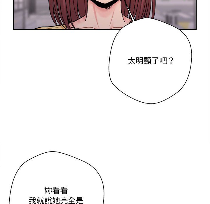 《越线的二十岁》漫画最新章节越线的二十岁-第24章免费下拉式在线观看章节第【94】张图片