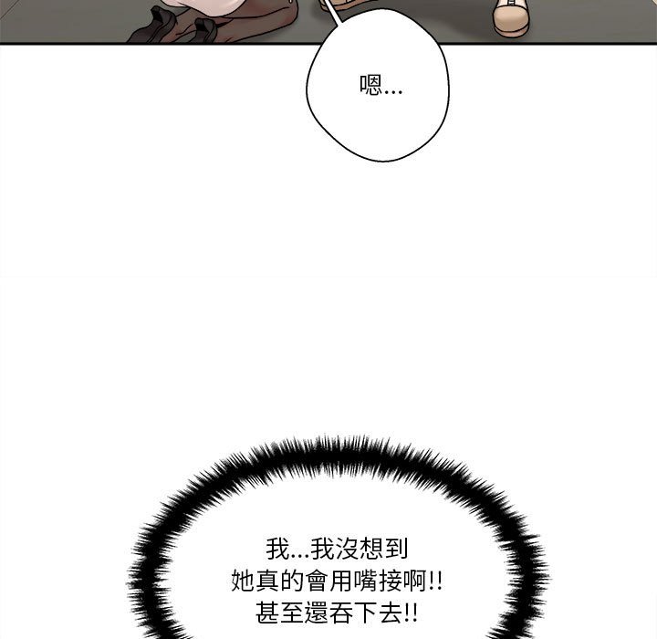 《越线的二十岁》漫画最新章节越线的二十岁-第24章免费下拉式在线观看章节第【32】张图片