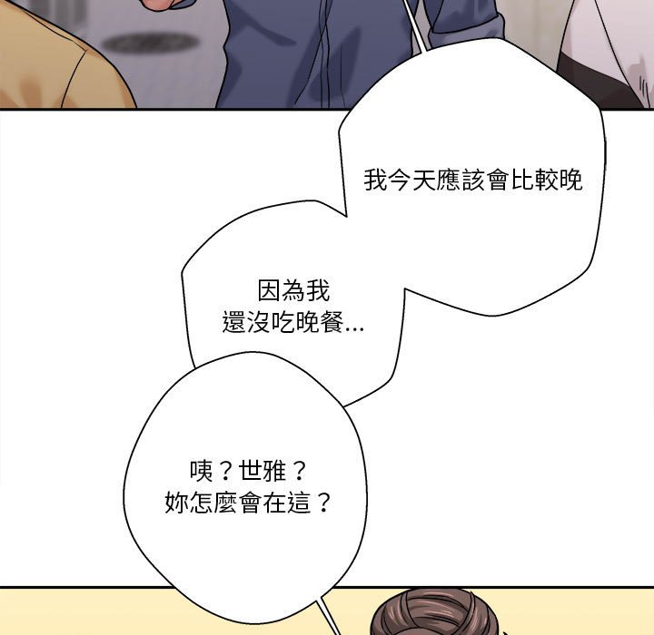 《越线的二十岁》漫画最新章节越线的二十岁-第24章免费下拉式在线观看章节第【75】张图片