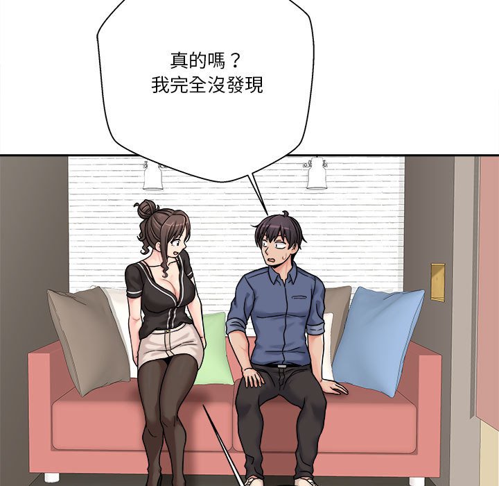 《越线的二十岁》漫画最新章节越线的二十岁-第24章免费下拉式在线观看章节第【43】张图片