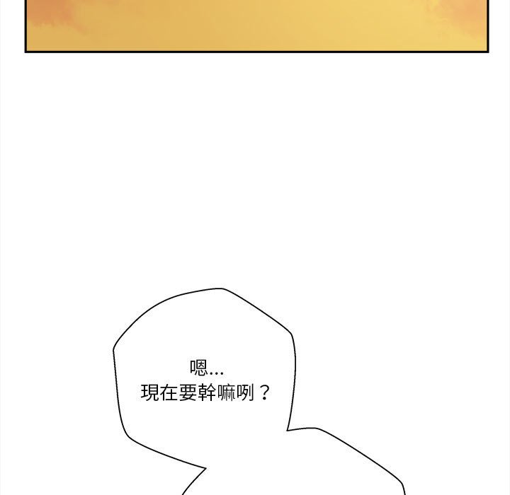 《越线的二十岁》漫画最新章节越线的二十岁-第24章免费下拉式在线观看章节第【59】张图片