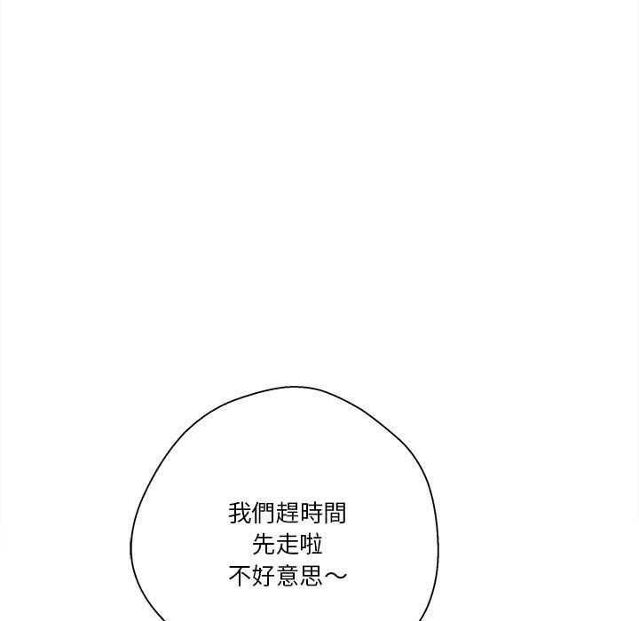 《越线的二十岁》漫画最新章节越线的二十岁-第24章免费下拉式在线观看章节第【83】张图片