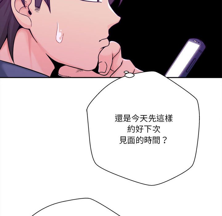 《越线的二十岁》漫画最新章节越线的二十岁-第24章免费下拉式在线观看章节第【62】张图片