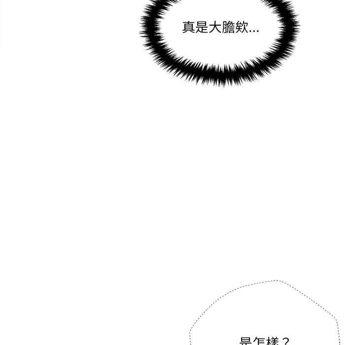 《越线的二十岁》漫画最新章节越线的二十岁-第24章免费下拉式在线观看章节第【50】张图片