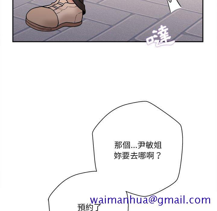 《越线的二十岁》漫画最新章节越线的二十岁-第24章免费下拉式在线观看章节第【101】张图片