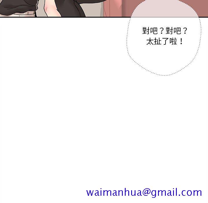 《越线的二十岁》漫画最新章节越线的二十岁-第24章免费下拉式在线观看章节第【11】张图片