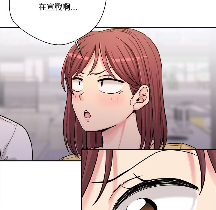 《越线的二十岁》漫画最新章节越线的二十岁-第24章免费下拉式在线观看章节第【95】张图片