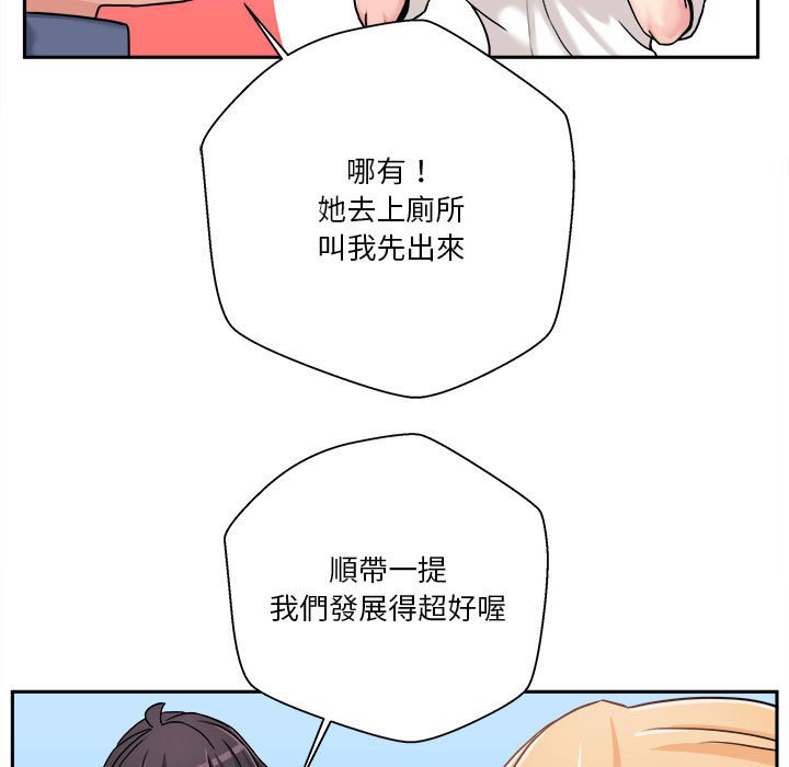 《越线的二十岁》漫画最新章节越线的二十岁-第24章免费下拉式在线观看章节第【69】张图片