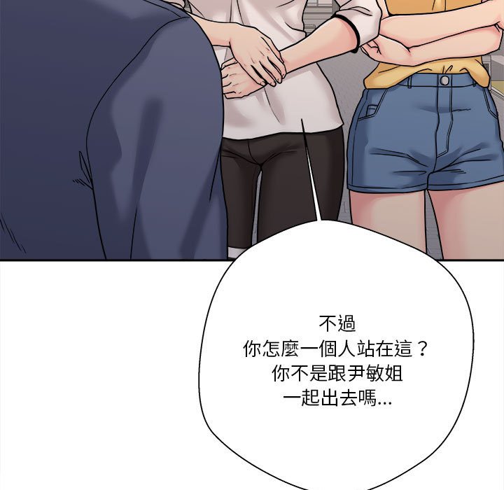 《越线的二十岁》漫画最新章节越线的二十岁-第24章免费下拉式在线观看章节第【67】张图片