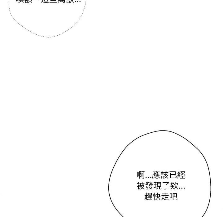 《越线的二十岁》漫画最新章节越线的二十岁-第24章免费下拉式在线观看章节第【52】张图片