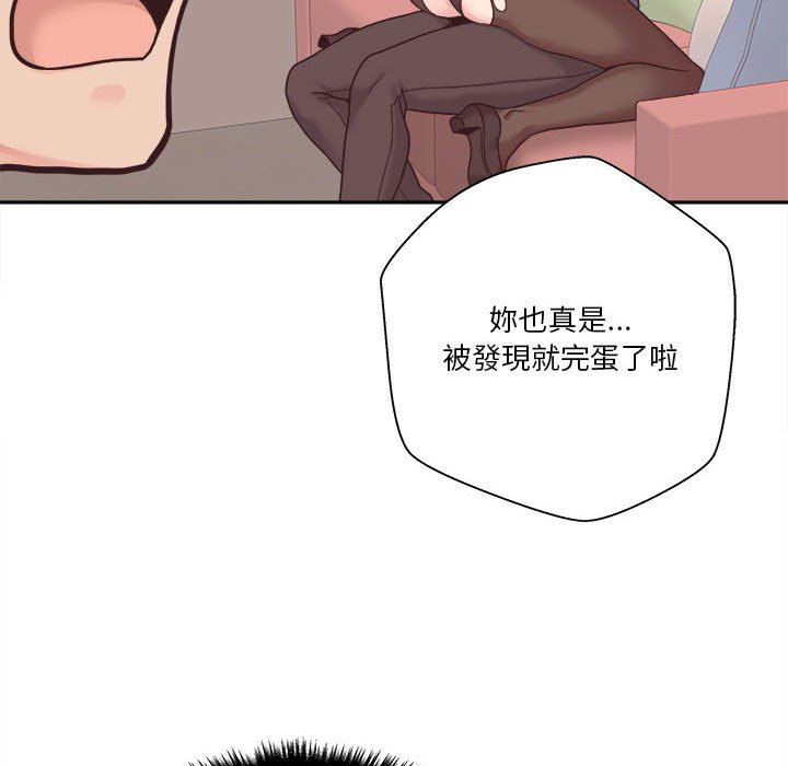 《越线的二十岁》漫画最新章节越线的二十岁-第24章免费下拉式在线观看章节第【48】张图片