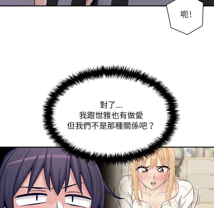 《越线的二十岁》漫画最新章节越线的二十岁-第25章免费下拉式在线观看章节第【14】张图片