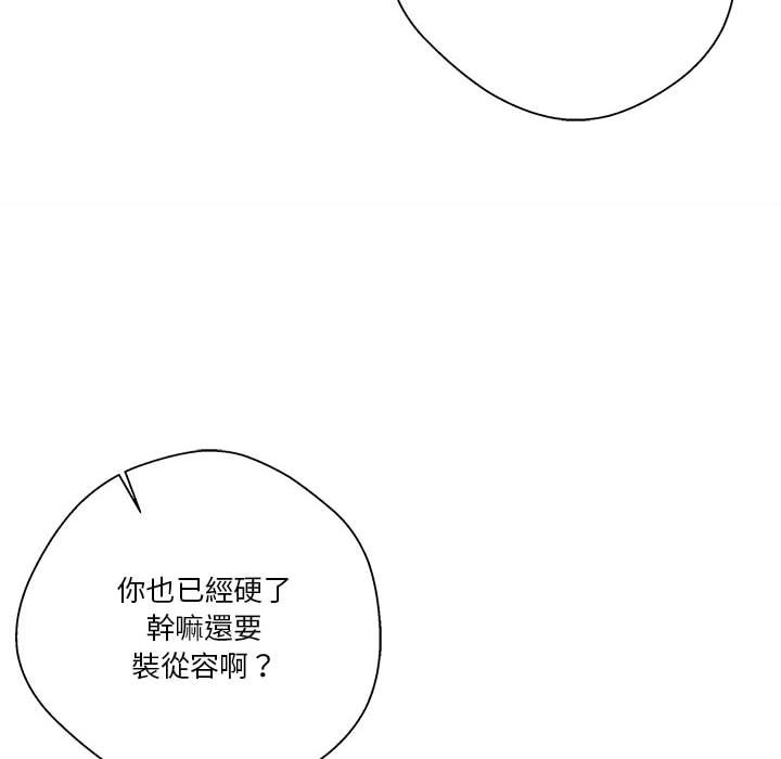 《越线的二十岁》漫画最新章节越线的二十岁-第25章免费下拉式在线观看章节第【124】张图片